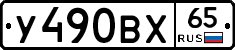 %D0%A3490%D0%92%D0%A565