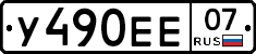 %D0%A3490%D0%95%D0%9507