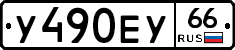%D0%A3490%D0%95%D0%A366