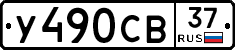 %D0%A3490%D0%A1%D0%9237