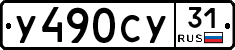 %D0%A3490%D0%A1%D0%A331