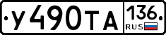 %D0%A3490%D0%A2%D0%90136