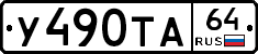 %D0%A3490%D0%A2%D0%9064