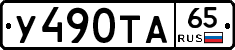 %D0%A3490%D0%A2%D0%9065