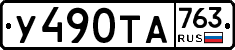 %D0%A3490%D0%A2%D0%90763