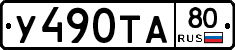 %D0%A3490%D0%A2%D0%9080