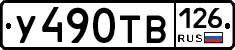 %D0%A3490%D0%A2%D0%92126