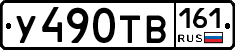 %D0%A3490%D0%A2%D0%92161