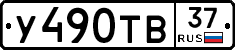 %D0%A3490%D0%A2%D0%9237