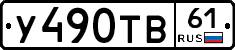 %D0%A3490%D0%A2%D0%9261