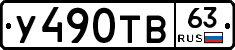 %D0%A3490%D0%A2%D0%9263