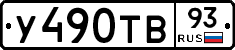 %D0%A3490%D0%A2%D0%9293