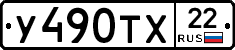 %D0%A3490%D0%A2%D0%A522