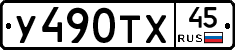 %D0%A3490%D0%A2%D0%A545