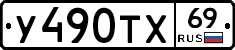 %D0%A3490%D0%A2%D0%A569