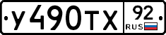 %D0%A3490%D0%A2%D0%A592