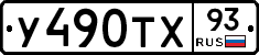 %D0%A3490%D0%A2%D0%A593