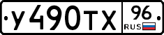 %D0%A3490%D0%A2%D0%A596