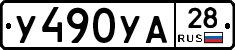 %D0%A3490%D0%A3%D0%9028
