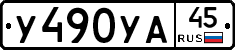 %D0%A3490%D0%A3%D0%9045