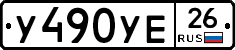 %D0%A3490%D0%A3%D0%9526