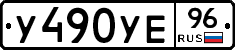 %D0%A3490%D0%A3%D0%9596