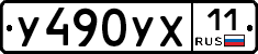 %D0%A3490%D0%A3%D0%A511