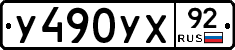 %D0%A3490%D0%A3%D0%A592
