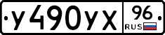 %D0%A3490%D0%A3%D0%A596