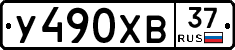 %D0%A3490%D0%A5%D0%9237