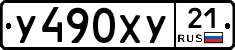 %D0%A3490%D0%A5%D0%A321