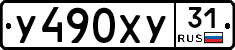 %D0%A3490%D0%A5%D0%A331