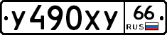 %D0%A3490%D0%A5%D0%A366