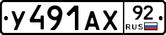 %D0%A3491%D0%90%D0%A592