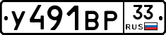 %D0%A3491%D0%92%D0%A033