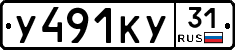 %D0%A3491%D0%9A%D0%A331
