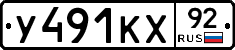%D0%A3491%D0%9A%D0%A592