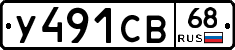 %D0%A3491%D0%A1%D0%9268