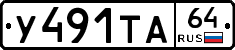 %D0%A3491%D0%A2%D0%9064