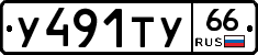 %D0%A3491%D0%A2%D0%A366