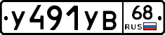 %D0%A3491%D0%A3%D0%9268