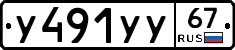 %D0%A3491%D0%A3%D0%A367