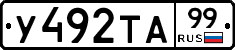 %D0%A3492%D0%A2%D0%9099