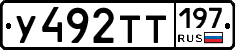 %D0%A3492%D0%A2%D0%A2197