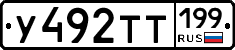 %D0%A3492%D0%A2%D0%A2199