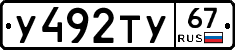 %D0%A3492%D0%A2%D0%A367