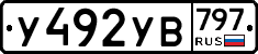 %D0%A3492%D0%A3%D0%92797
