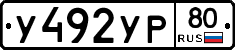 %D0%A3492%D0%A3%D0%A080