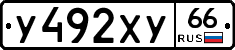 %D0%A3492%D0%A5%D0%A366