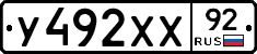 %D0%A3492%D0%A5%D0%A592